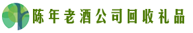 中山三角镇乔峰回收烟酒店